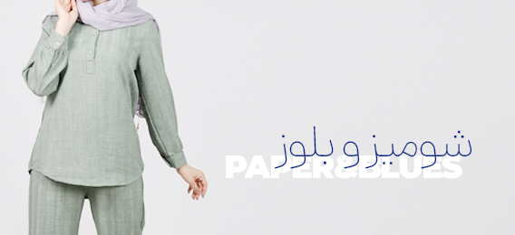 شومیز و بلوز