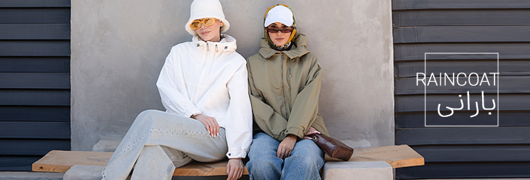 بارانی و ترنچ کت