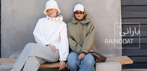 بارانی و ترنچ کت