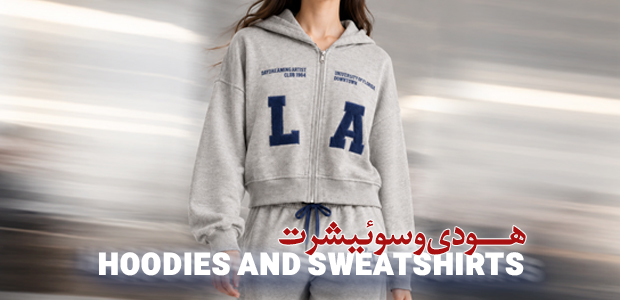 هودی و سوئیشرت