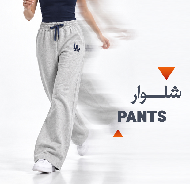 شلوار