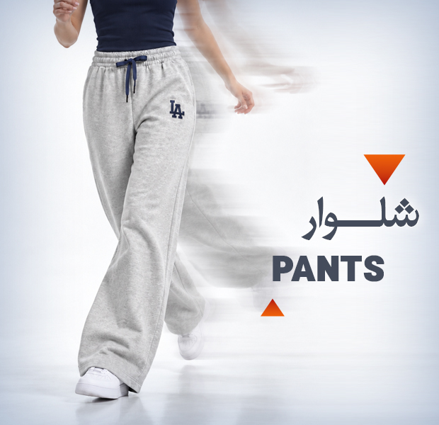 شلوار