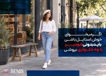 شومیز را با چه شلواری بپوشیم؟ ۱۰ ترکیب شیک و کاربردی