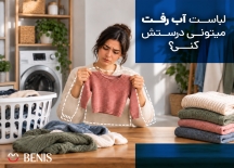 لباس آب رفته را چگونه به حالت قبل برگردانیم؟ + روش‌های کاربردی